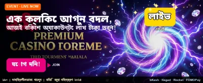 dk4444-এ আজই জয়ী হন