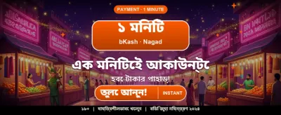 সেরা গেমিং অভিজ্ঞতার জন্য অ্যাপ